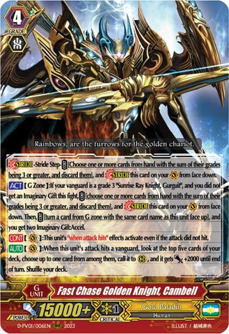 Fast Chase Golden Knight, Cambell (D-PV01/006EN) [History Collection]