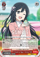 I Found an Egg~ Setsuna Yuki (SIN/W109-E077 U) [Love Live School idol festival 2 MIRACLE LIVE!]