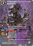 Conjuration Puppet Knight (SPR) (BSS06-055) [Generational Link]