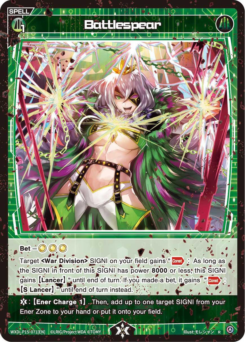Battlespear (WXDi-P15-071[EN]) [Divisions DIVA]