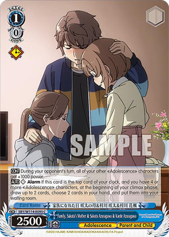 Family, Sakuta's Mother & Sakuta Azusagawa & Kaede Azusagawa (SBY/W114-E095 C) [Rascal Does Not Dream Series]