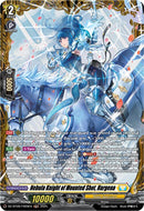 Nebula Knight of Mounted Shot, Hargena (DZ-BT09/FR29EN) [Super Brave Detonation]