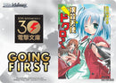 Going First (Bludgeoning Angel Dokuro-Chan) [Dengeki Bunko]