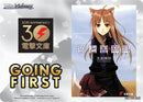 Going First (Spice and Wolf) [Dengeki Bunko]