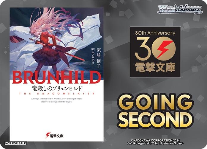 Going Second (Brunhild the Dragonslayer) [Dengeki Bunko]