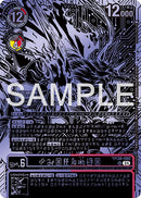 Kazuchimon [BT20-080] (Championship 25-26 Finals Season 2 Top 16 Trophy Card) [Release Special Booster Ver.2.5]