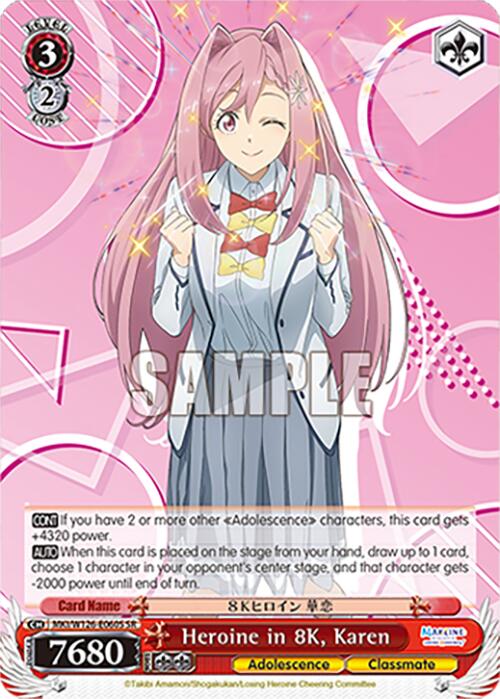 Heroine in 8K, Karen (MKI/W126-E060S SR) [Makeine: Too Many Losing Heroines!]