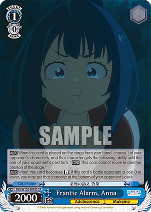 Frantic Alarm, Anna (MKI/W126-E093S SR) [Makeine: Too Many Losing Heroines!]