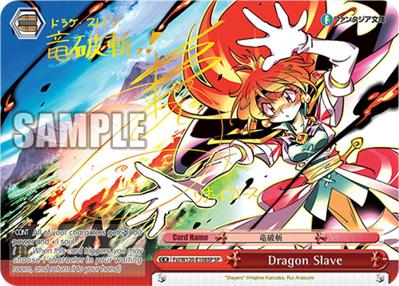 Dragon Slave (Fsl/W120-E108SP SP) [Fujimi Fantasia Bunko Vol.2]