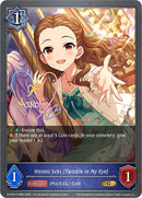 Hiromi Seki [Twinkle in My Eye] - P16EN (Foil) (ECP02-P16EN) [THE IDOLM@STER CINDERELLA GIRLS EX Crossover Set]