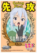 Going First (Chris) [KONOSUBA -God's blessing on this wonderful world! Re:Edit]