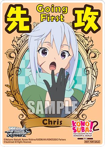 Going First (Chris) [KONOSUBA -God's blessing on this wonderful world! Re:Edit]