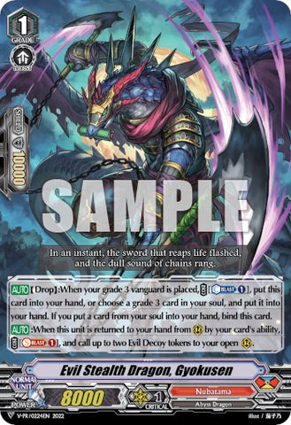Evil Stealth Dragon, Gyokusen (V-PR/0224EN 2022) [V Promo Cards]