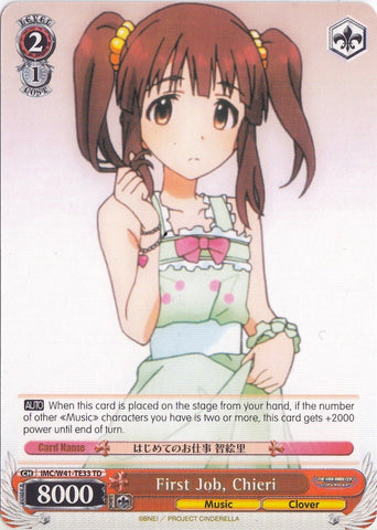First Job, Chieri (IMC/W41-TE33 TD) [The iDOLM@STER Cinderella Girls]