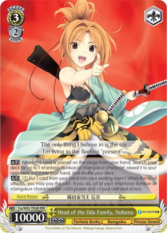 Head of the Oda Family, Nobuna (Foy/W65-TE06R RRR) [Fujimi Fantasia Bunko]