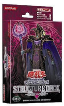 Spellcaster's Judgment [Japanese] - Structure Deck