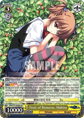 Fruit of Remorse, Makina [The Fruit of Grisaia]
