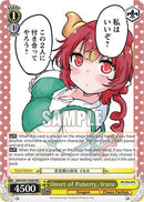 Onset of Puberty, Iruru [Miss Kobayashi's Dragon Maid]
