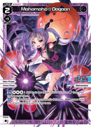 Mahomaho Dogaan (WXDi-P05-029) [Curiosity Diva]