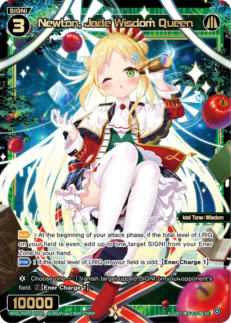 Newton, Jade Wisdom Queen (WXDi-P04-039) [Vertex Diva]