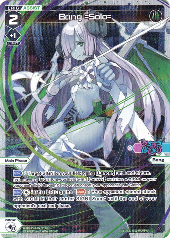 Bang =Solo= (Parallel Foil) (WXDi-P03-027P) [Standup Diva]